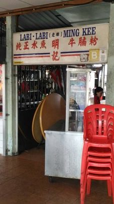 Ming Kee Labi-labi 1 ming kee labi labi