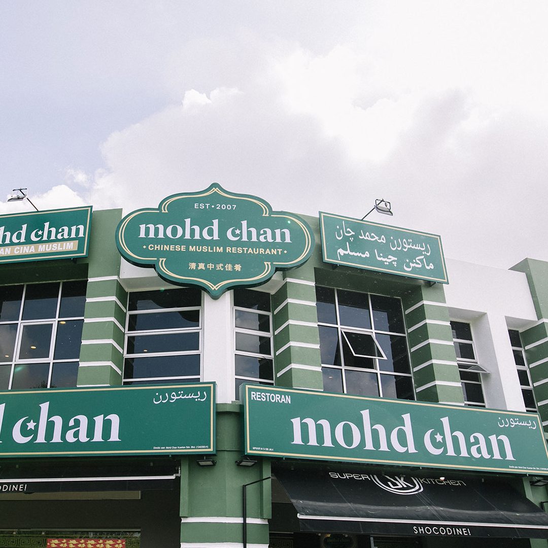 Mohd Chan Restaurant • Kuantan 1 mohd chan restaurant kuantan