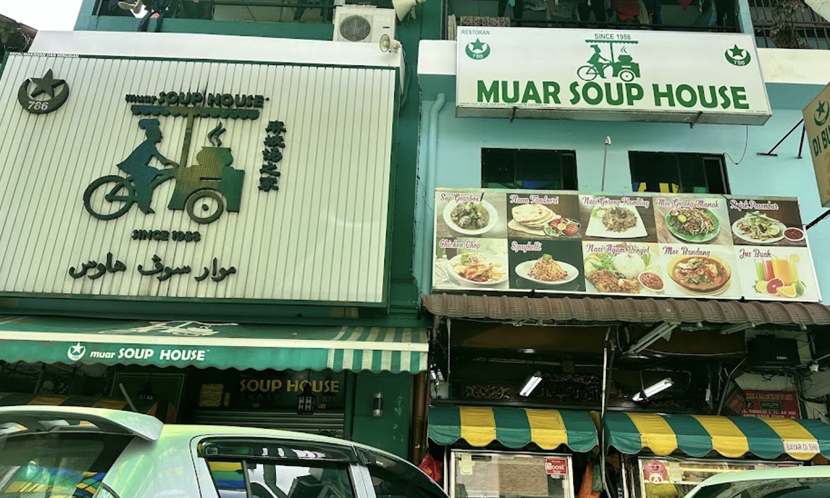 Muar Soup House 1 muar soup house