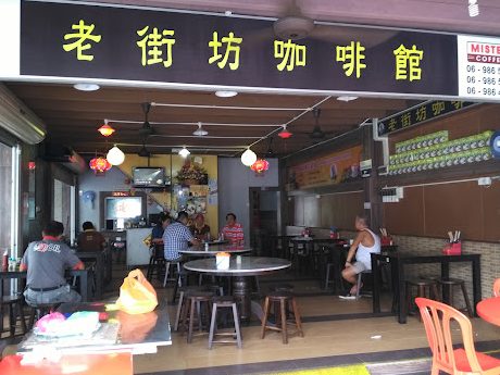 old neighbour kopitiam