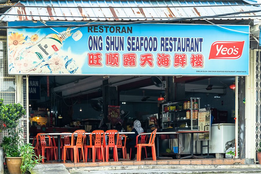 ong shun seafood restaurant