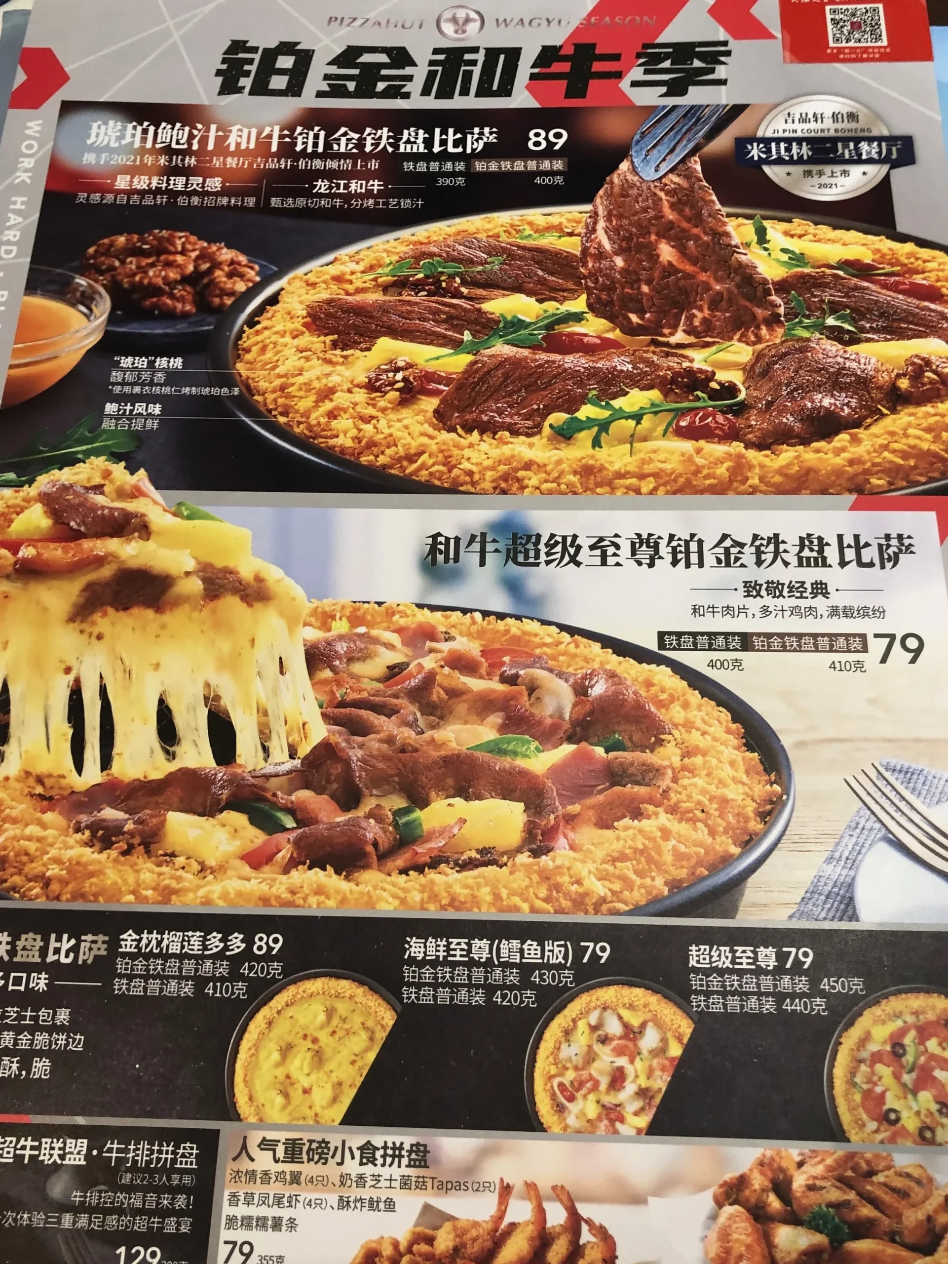 Pizza Hut Restaurant Jitra 1 pizza hut restaurant jitra scaled