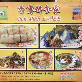 Poh Piah Lwee 1 poh piah lwee