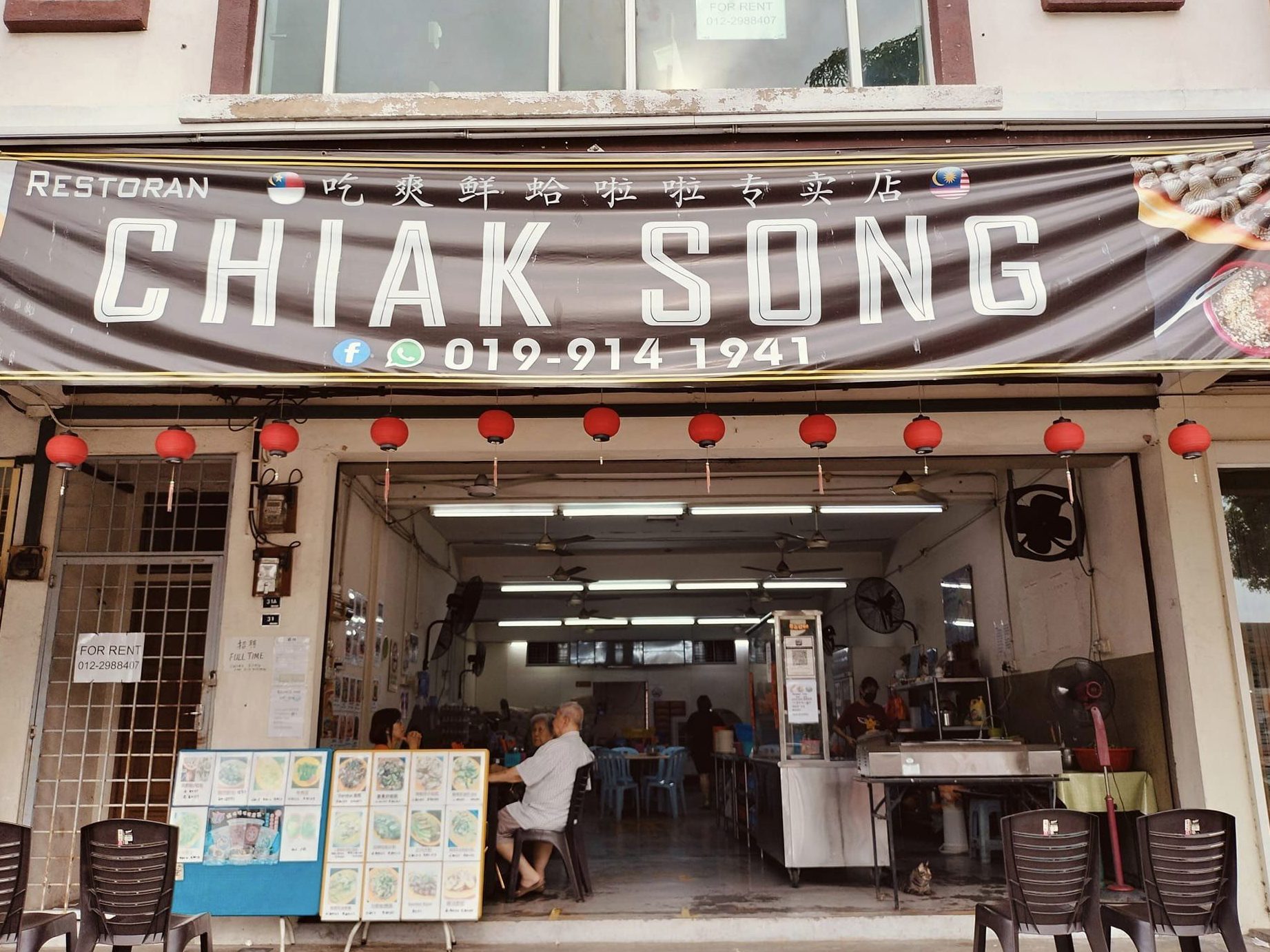 Restaurant Chiak Song 1 restaurant chiak song