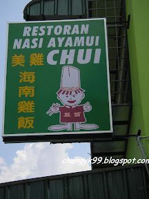 restaurant nasi ayamui chui