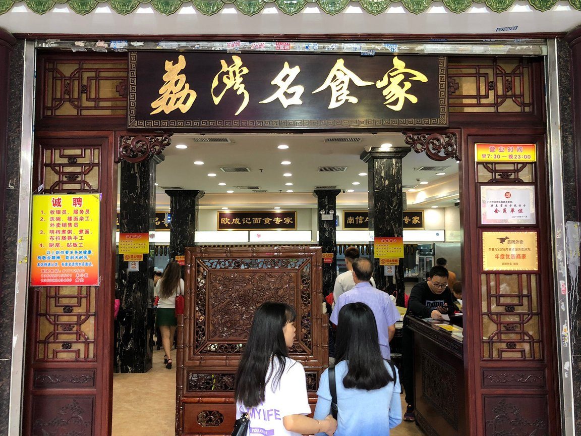 restaurant shi jia lou non halal
