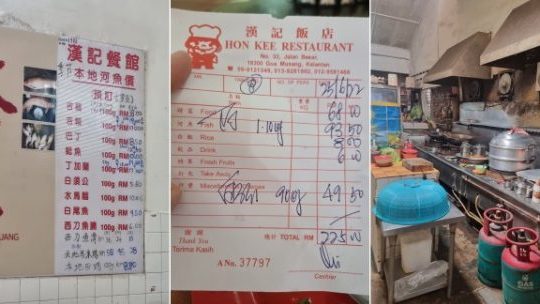 Restoran Hon Kee 漢记饭馆,Gua Musang 1 restoran hon kee e6bca2e8aeb0e9a5ade9a686efbc8cgua musang