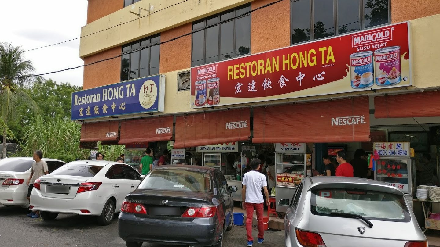 Restoran Hong Ta 1 restoran hong ta