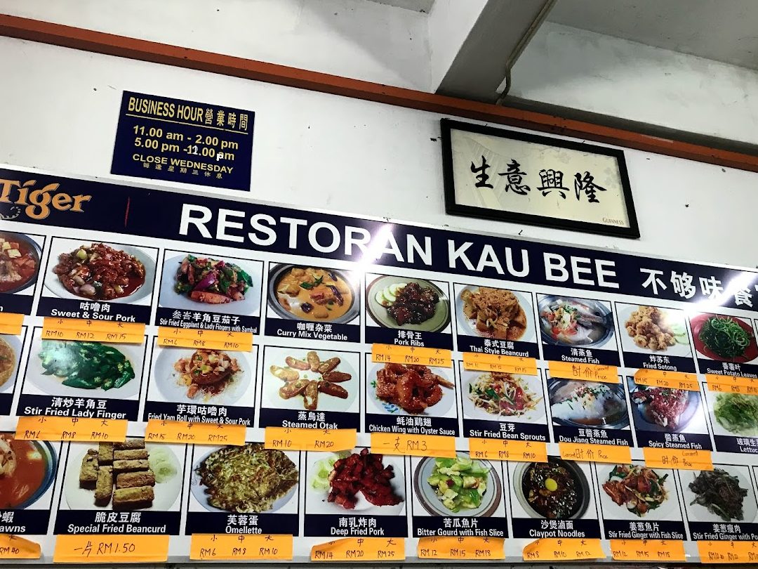 Restoran Kau Bee 1 restoran kau bee