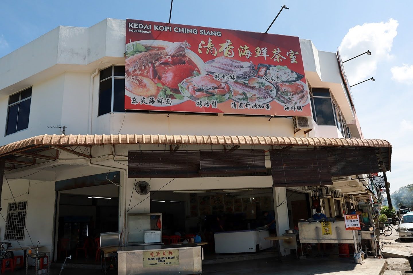 Restoran Nibong seafood 1 restoran nibong seafood