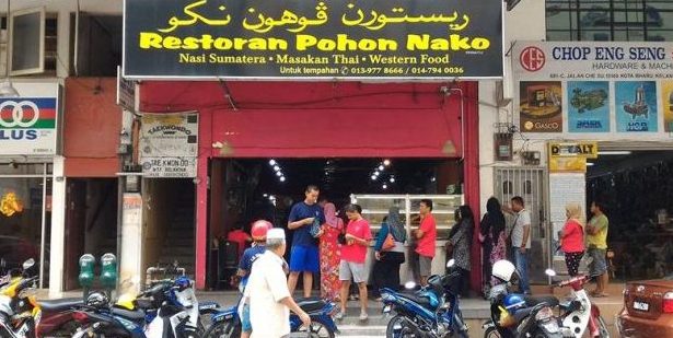 Restoran Pohon Nako 1 restoran pohon nako