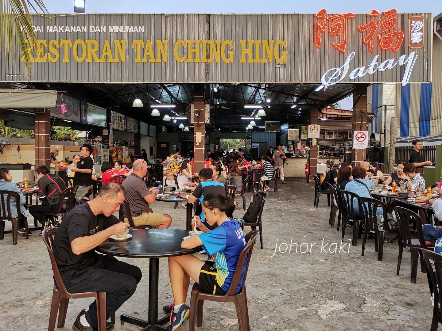 Restoran Tan Ching Hing 1 restoran tan ching hing