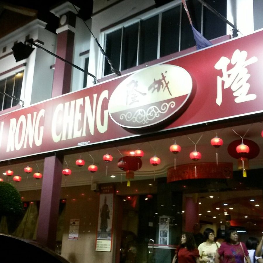 Restoran Terbaik di Ulu Tiram 1 restoran terbaik di ulu tiram