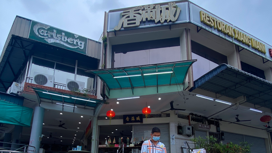 Restoran Xiang Mann 1 restoran xiang mann