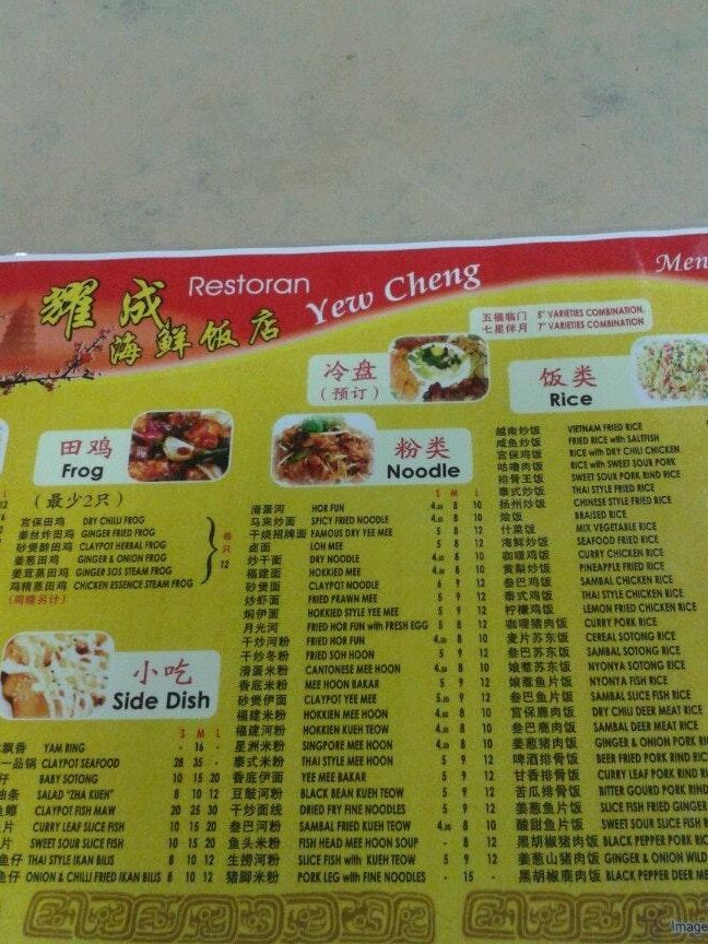 Restoran Yew Cheng 1 restoran yew cheng