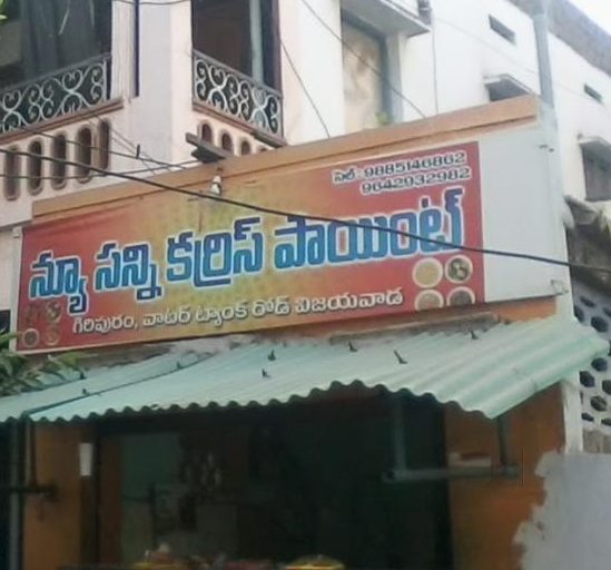 rithesh curry house