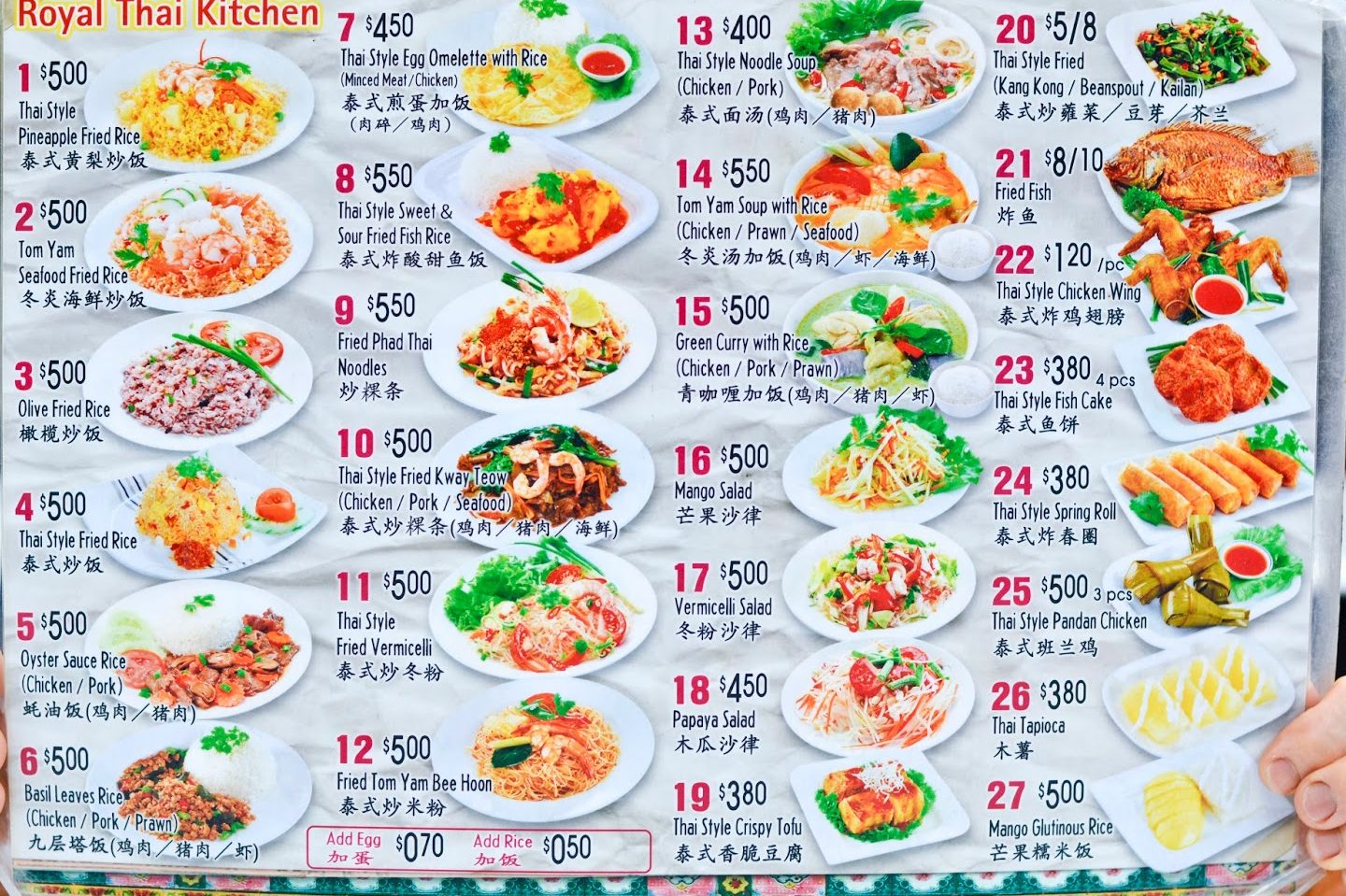 RR Thai Kitchen 1 rr thai kitchen