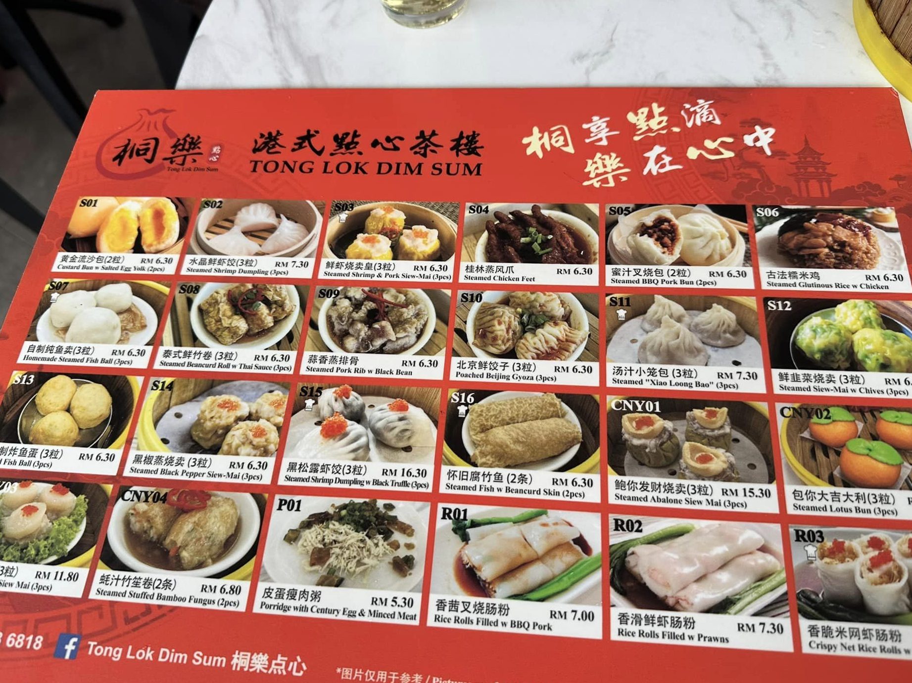 Tong Lok Dim Sum • 桐樂点心 1 tong lok dim sum e6a190e6a882e782b9e5bf83
