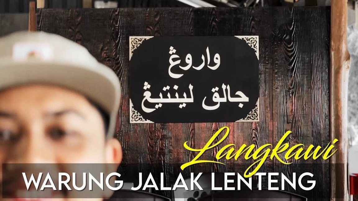 warung jalak lenteng langkawi