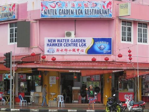 Water Garden LGK Restaurant 水乡海鲜饭店 1 water garden lgk restaurant e6b0b4e4b9a1e6b5b7e9b29ce9a5ade5ba97