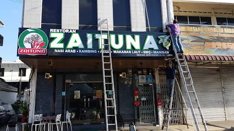 Zaituna Restaurant مطعم زيتونة 1 zaituna restaurant d985d8b7d8b9d985 d8b2d98ad8aad988d986d8a9